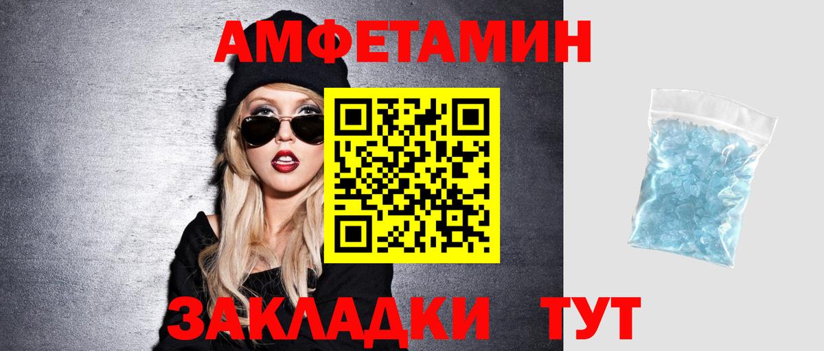 Малоярославец  Амфетамин  мега ТОР  Amphetamine Premium  Вход с VPN  АМФ 