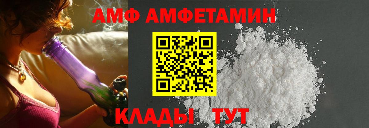 АМФ VHQ Малоярославец