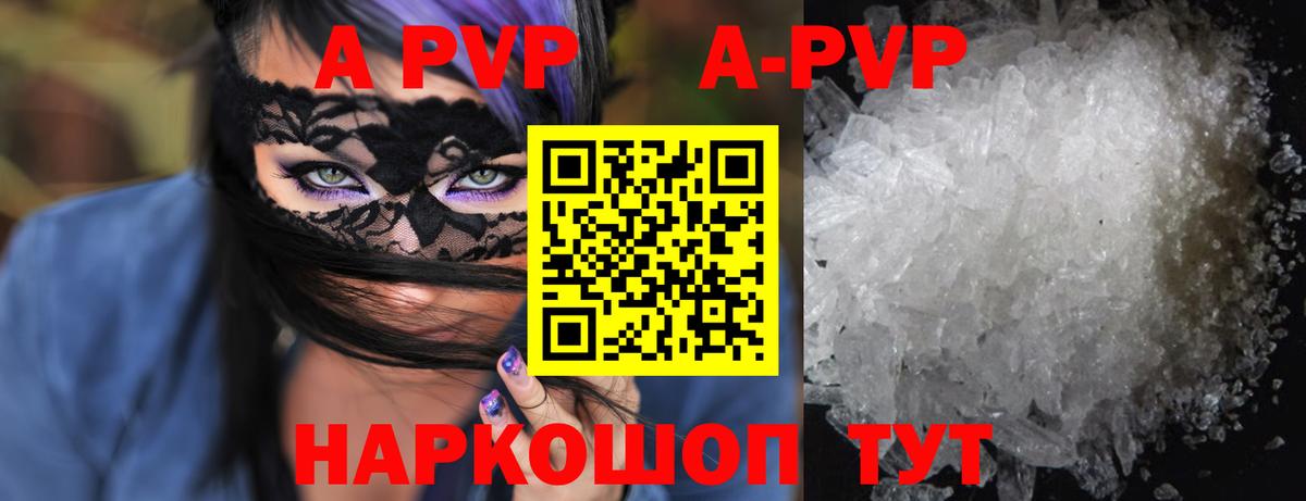 Alfa_PVP Соль  A-PVP Crystall  Малоярославец  A-PVP  Вход с VPN  Alpha PVP мука 