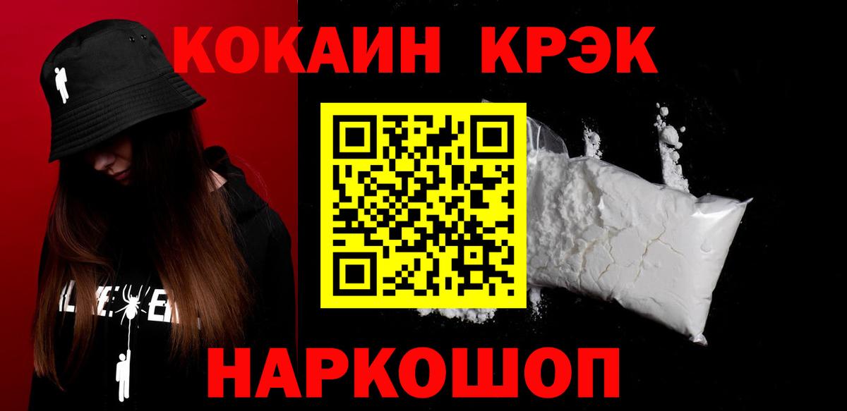 купить   Кокаин VHQ  COCAIN Fish Scale  Кокаин  Вход с VPN  Малоярославец 