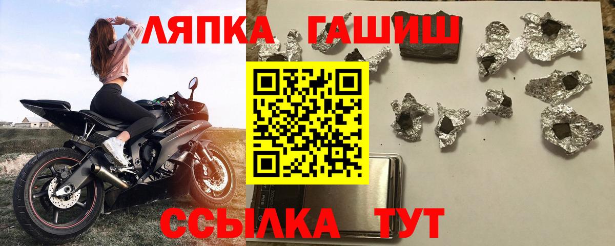 ГАШ гарик  как найти закладки  Малоярославец  Вход с VPN  ГАШ Premium 