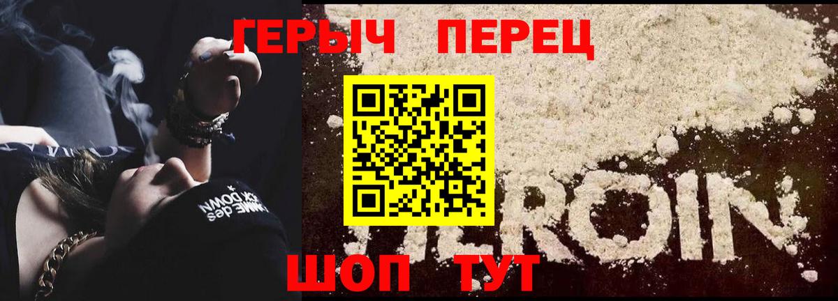 Героин  Героин Афган  Вход с VPN  Малоярославец 