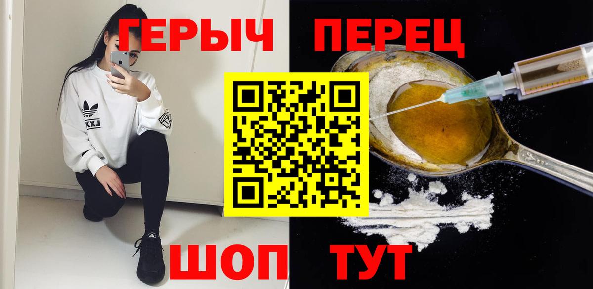 ГЕРОИН герыч Малоярославец