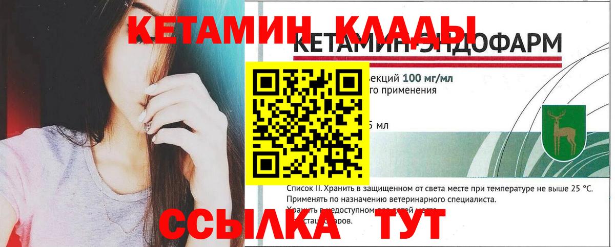 Малоярославец  Кетамин ketamine  Вход с VPN 
