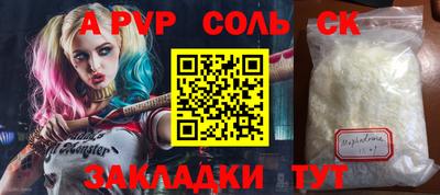 стафф Сланцы
