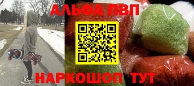альфа пвп Славянск-на-Кубани