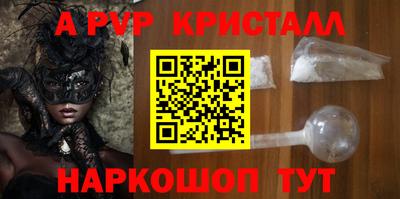 Альфа ПВП Старая Купавна
