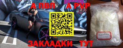 Альфа ПВП Старая Купавна