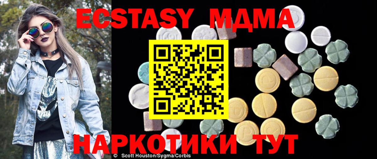 Малоярославец  МДМА Molly  MDMA VHQ  Вход с VPN 