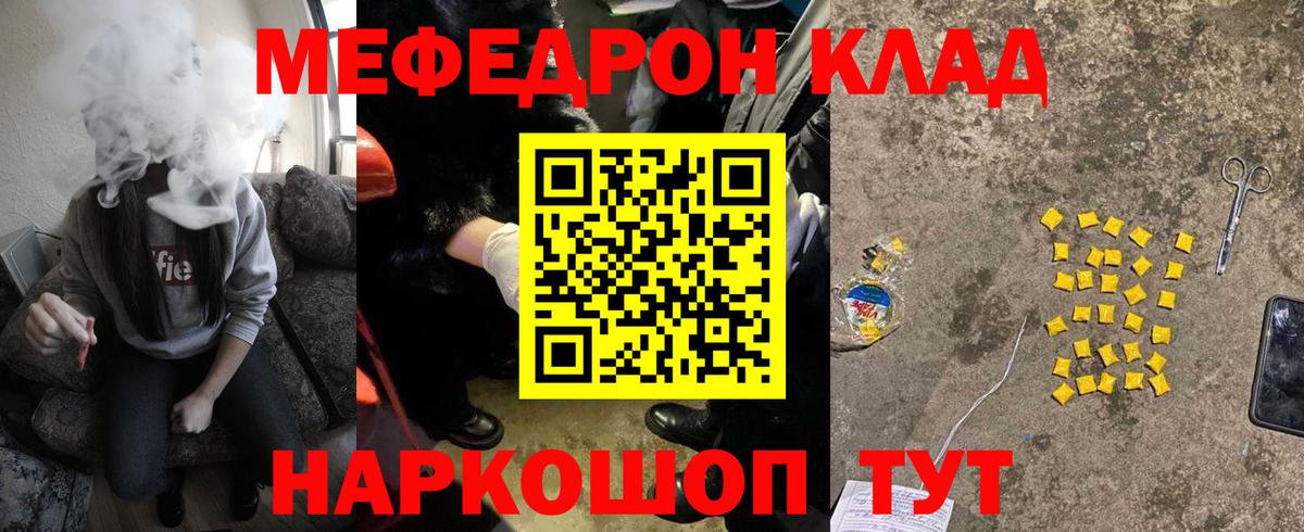 Малоярославец  Меф  Вход с VPN  Меф кристаллы 