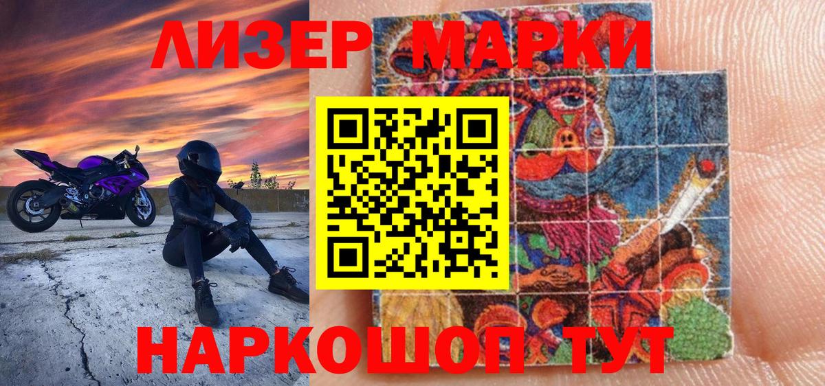 Марки NBOMe 1,5мг Малоярославец