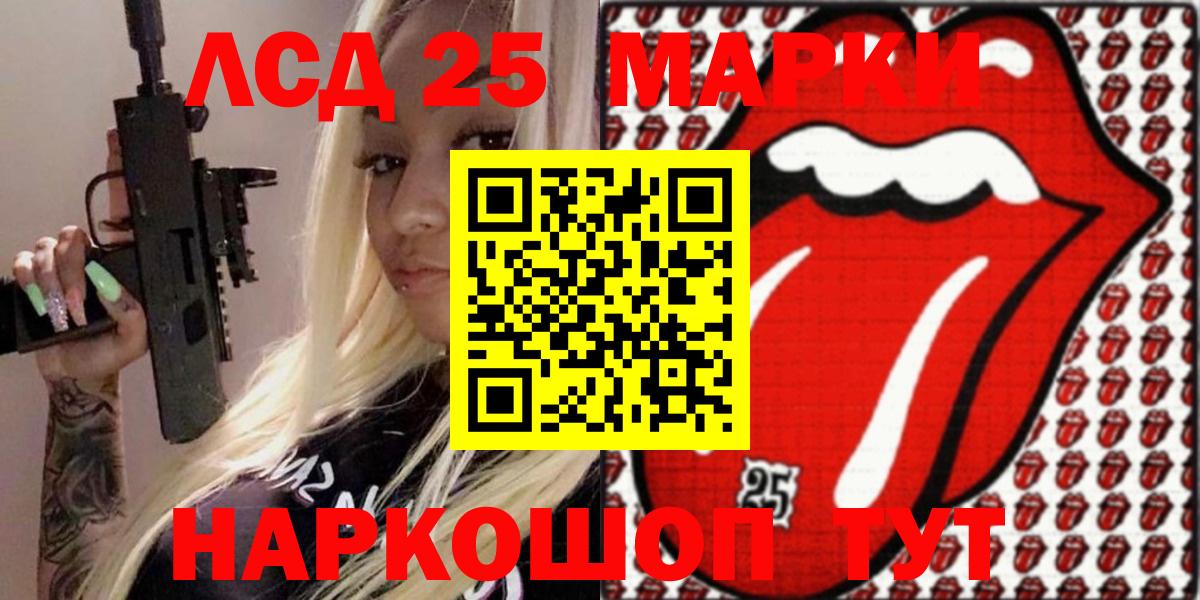 Марки 25I-NBOMe 1500мкг  Вход с VPN  Марки 25I-NBOMe 1500мкг  Малоярославец 