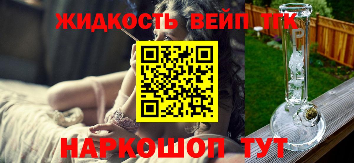 Дистиллят ТГК гашишное масло  Дистиллят ТГК THC oil  Вход с VPN  Малоярославец 