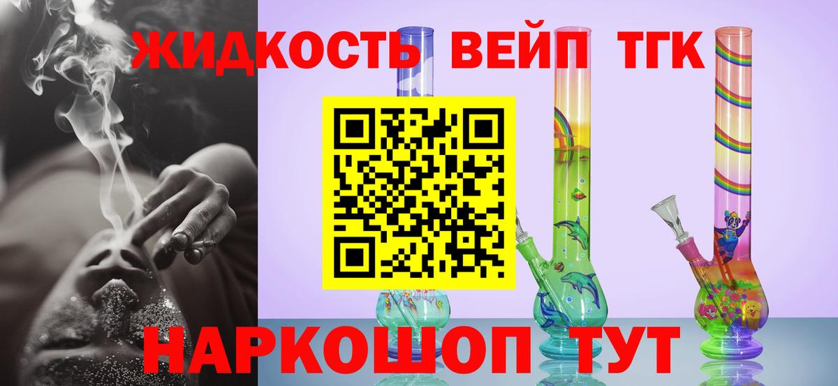 ТГК Wax Малоярославец
